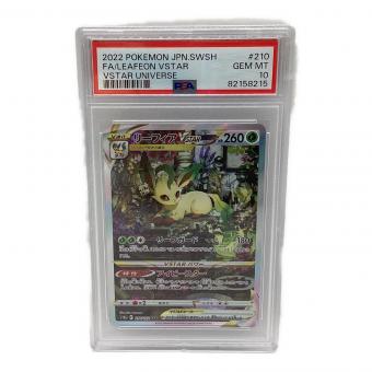 リーフィアVSTAR 210/172 SAR VSTARユニバース