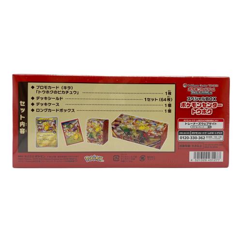 スペシャルBOX ポケモンセンタートウホク ポケモンカード