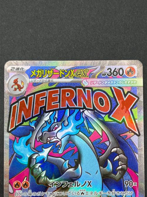 リザードンXex ポケモンカード 223/193 MA
