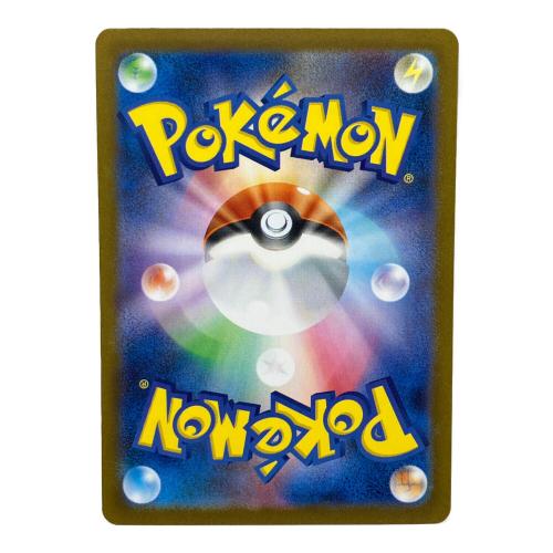アセロラのいたずら ポケモンカード 090/063 SAR
