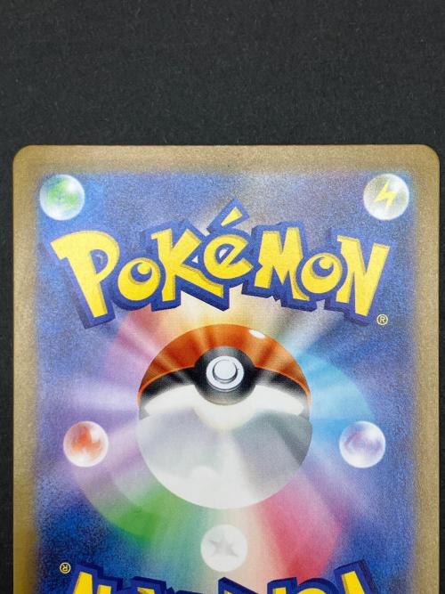 アセロラのいたずら ポケモンカード 090/063 SAR