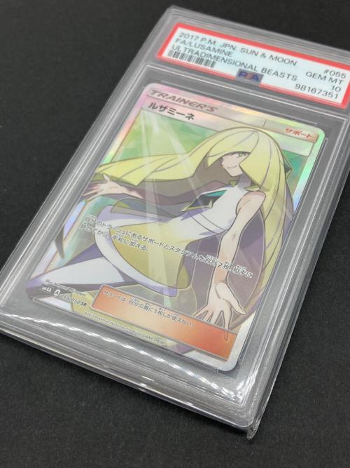 ルザミーネ ポケモンカード 055/050 SR 超次元の暴獣