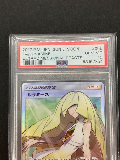 ルザミーネ ポケモンカード 055/050 SR 超次元の暴獣