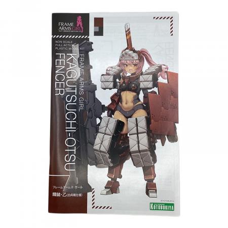 フレームアームズ・ガール (フレームアームズガール) 輝鎚・乙〈白兵戦