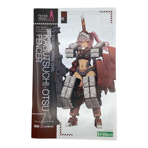フレームアームズ・ガール (フレームアームズガール) 輝鎚・乙〈白兵戦仕様〉 プラモデル KOTOBUKIYA