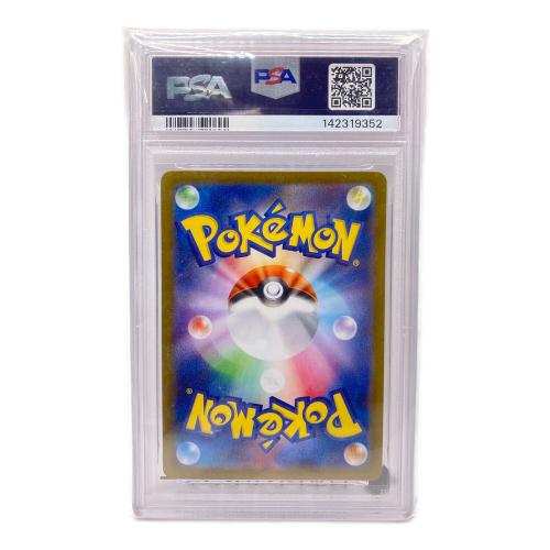 エリキテル ポケモンカード 070/063 AR メガシンフォニア