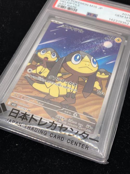 エリキテル ポケモンカード 070/063 AR メガシンフォニア