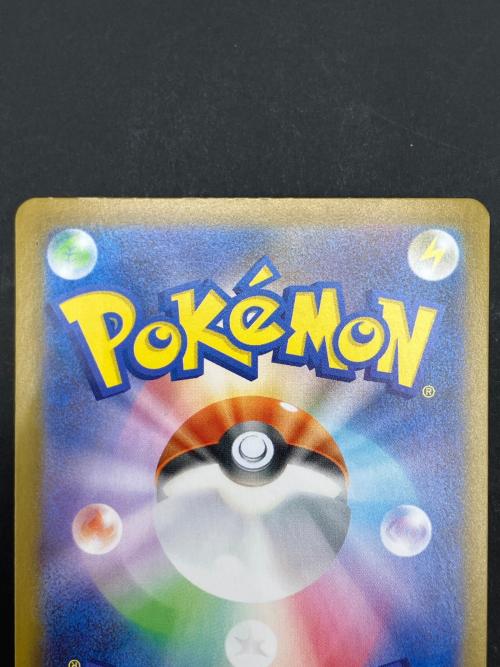 ポケモン リーリエのピッピex ポケモンカード 126/100 SAR バトルパートナーズ