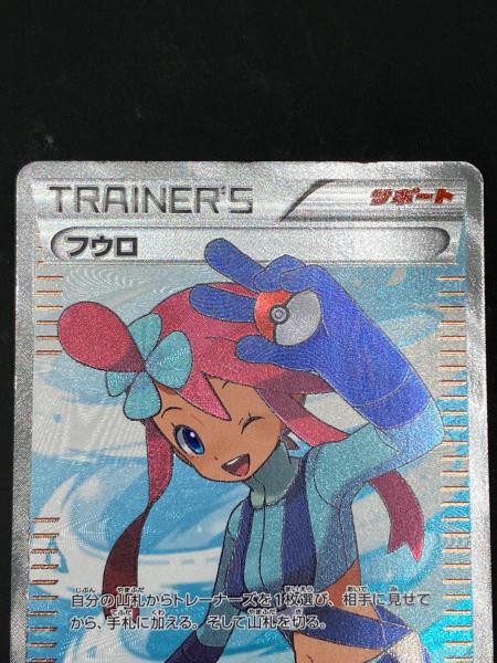 ポケモン フウロ ポケモンカード 076/070 SR プラズマゲイル