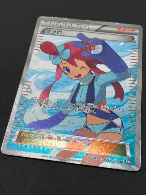ポケモン フウロ ポケモンカード 076/070 SR プラズマゲイル