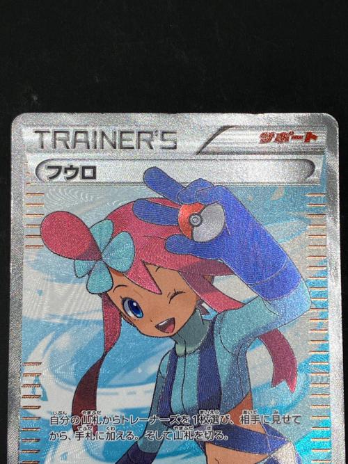 ポケモン フウロ ポケモンカード 076/070 SR プラズマゲイル
