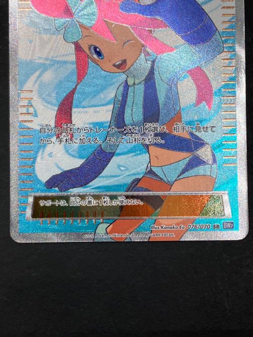 ポケモン フウロ ポケモンカード 076/070 SR プラズマゲイル