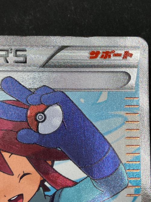 ポケモン フウロ ポケモンカード 076/070 SR プラズマゲイル