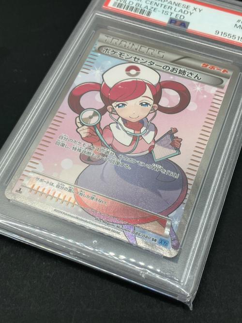 ポケモン ポケモンセンターのお姉さん ポケモンカード 086/080 SR ワイルドブレイズ