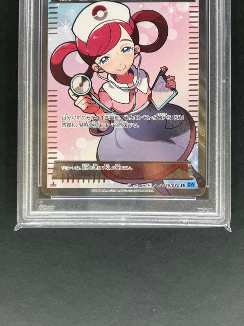 ポケモン ポケモンセンターのお姉さん ポケモンカード 086/080 SR ワイルドブレイズ