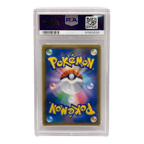 ポケモン かいじゅうマニア ポケモンカード 061/054 SR PSA10 スカイレジェンド