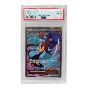 ポケモン フウロ ポケモンカード 164/XY-P PSA9