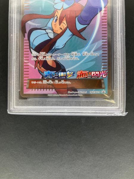 ポケモン フウロ ポケモンカード 164/XY-P PSA9｜トレファクONLINE