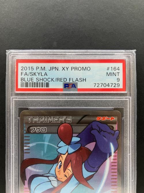 ポケモン フウロ ポケモンカード 164/XY-P PSA9