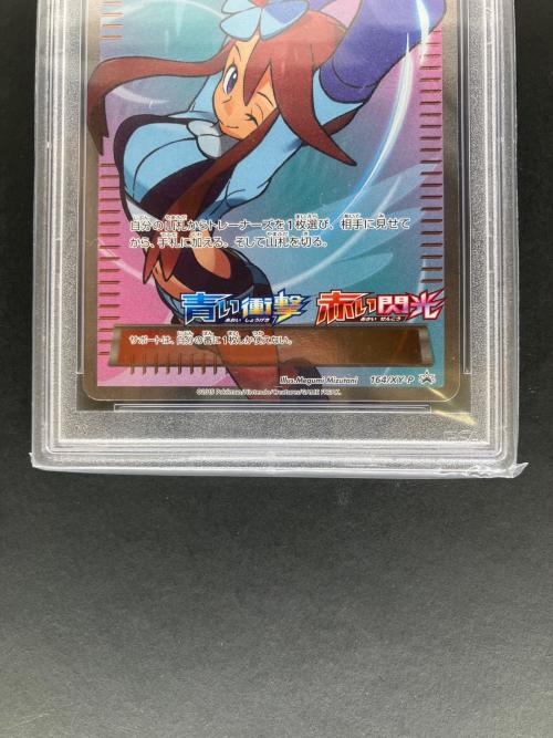 ポケモン フウロ ポケモンカード 164/XY-P PSA9