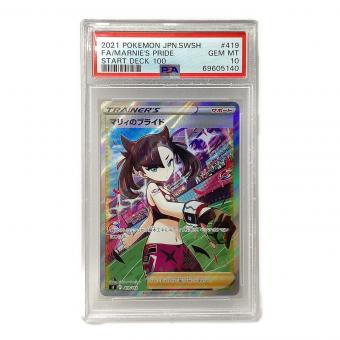ポケモン マリィのプライド ポケモンカード 419/414 SR スタートデッキ100