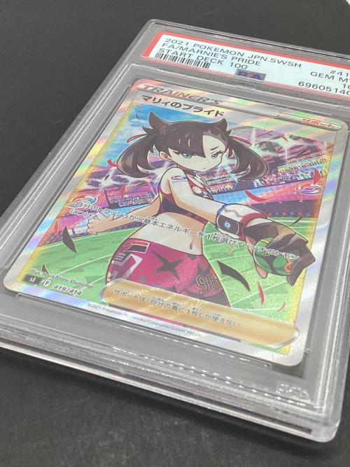ポケモン マリィのプライド ポケモンカード 419/414 SR スタートデッキ100