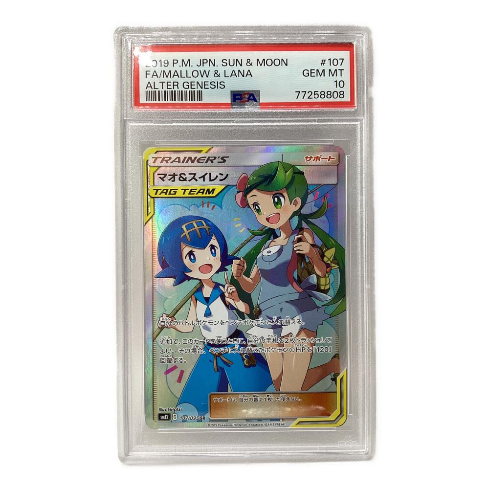 ポケモン マオ&スイレン ポケモンカード 107/095 SR オルター