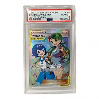 ポケモン マオ&スイレン ポケモンカード 107/095 SR オルタージェネシス