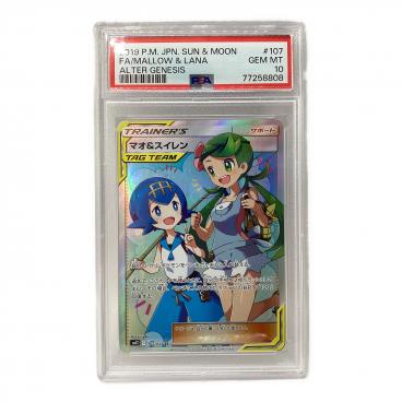 ポケモンカード 76267883 シロナ&カトレア 106/095 SR オルター