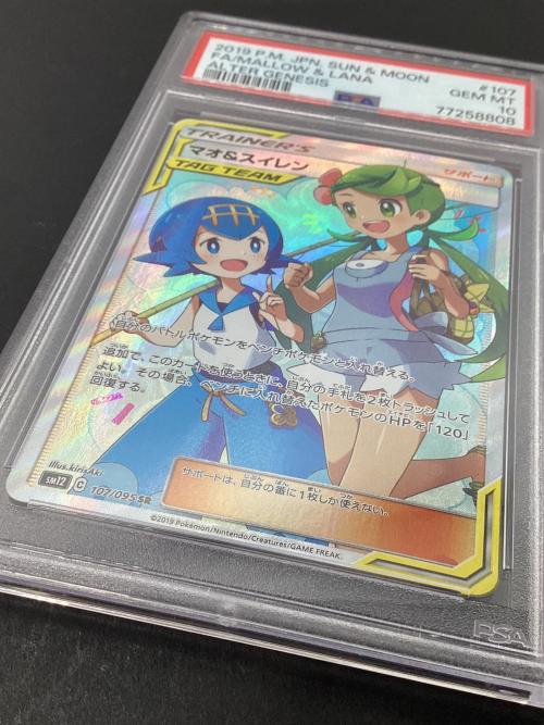 ポケモン マオ&スイレン ポケモンカード 107/095 SR オルタージェネシス