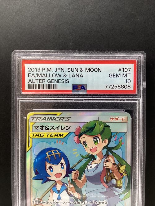 ポケモン マオ&スイレン ポケモンカード 107/095 SR オルタージェネシス