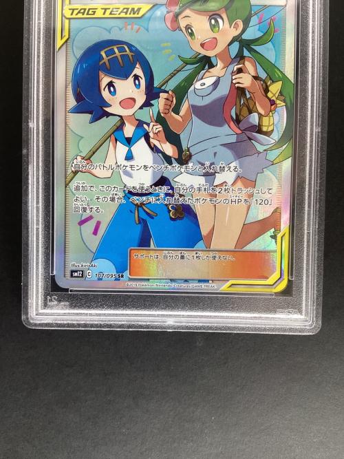 ポケモン マオ&スイレン ポケモンカード 107/095 SR オルタージェネシス