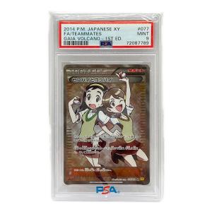ポケモン センパイとコウハイ ポケモンカード 077/070 SR ガイアボルケーノ