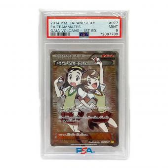 ポケモン センパイとコウハイ ポケモンカード 077/070 SR ガイアボルケーノ
