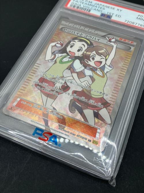 ポケモン センパイとコウハイ ポケモンカード 077/070 SR ガイアボルケーノ