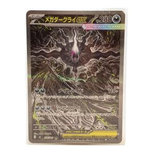 メガダークライex ポケモンカード 114/081 SAR