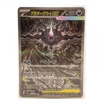 メガダークライex ポケモンカード 114/081 SAR