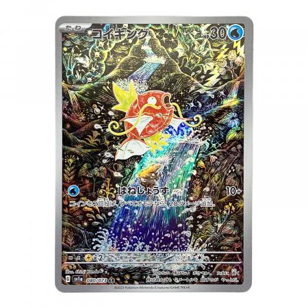 コイキング ポケモンカード 080/073 AR トリプレットビート