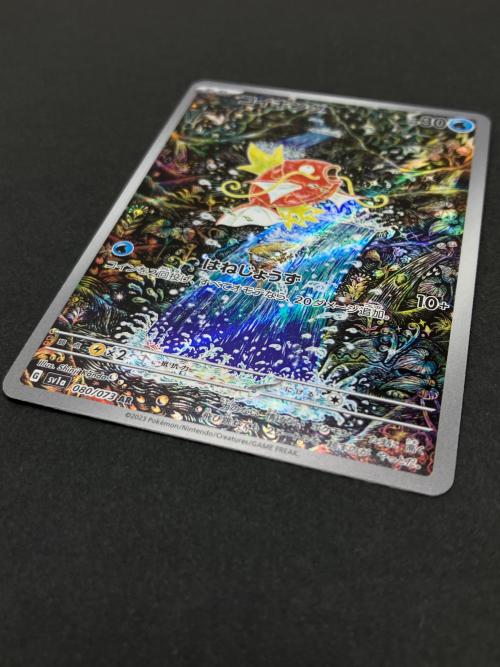 コイキング ポケモンカード 080/073 AR トリプレットビート