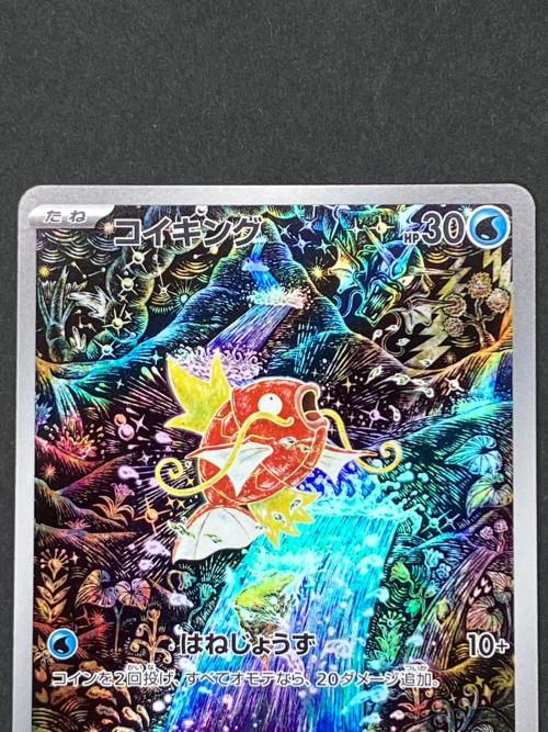 コイキング ポケモンカード 080/073 AR トリプレットビート