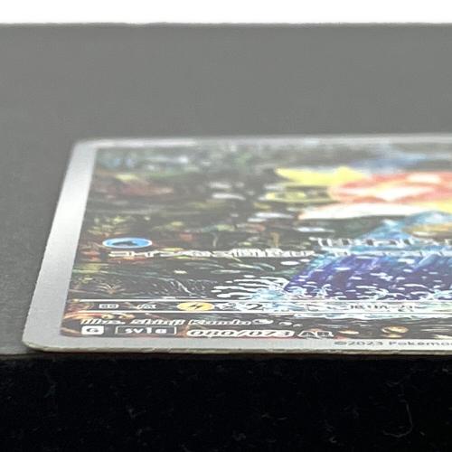 コイキング ポケモンカード 080/073 AR トリプレットビート