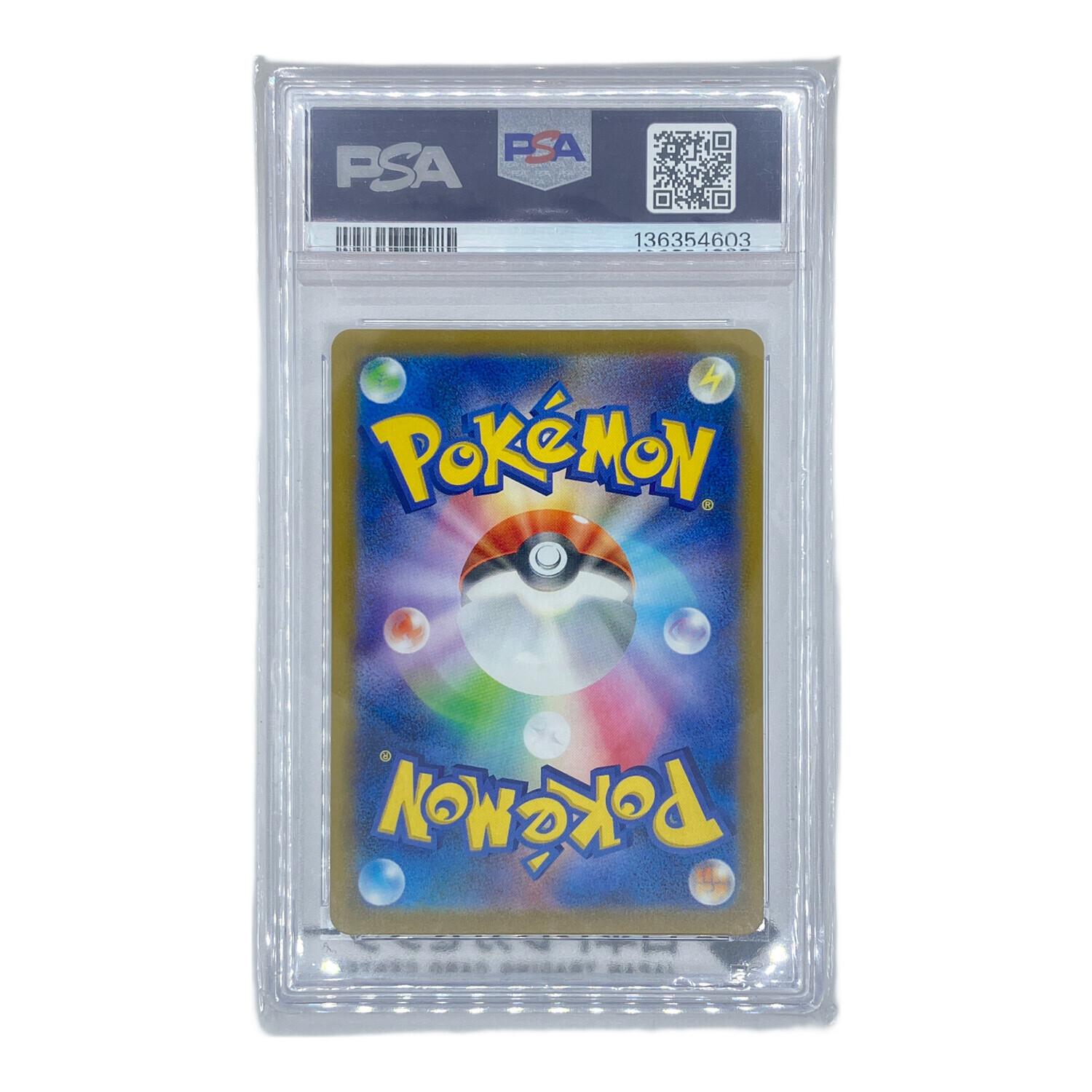 クワッス ポケモンカード 019/M-P プロモ マクドナルド｜トレファクONLINE