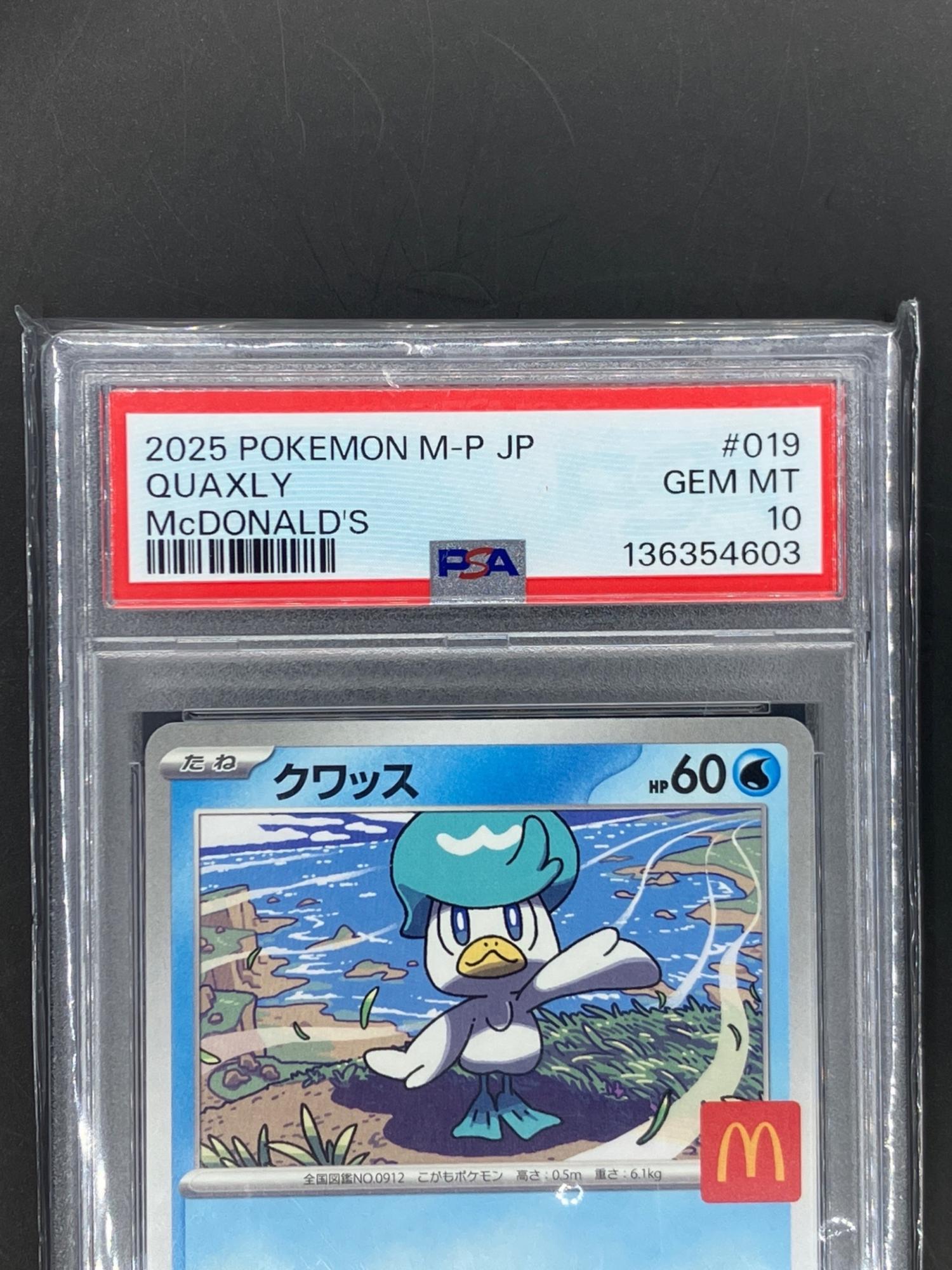 クワッス ポケモンカード 019/M-P プロモ マクドナルド｜トレファクONLINE