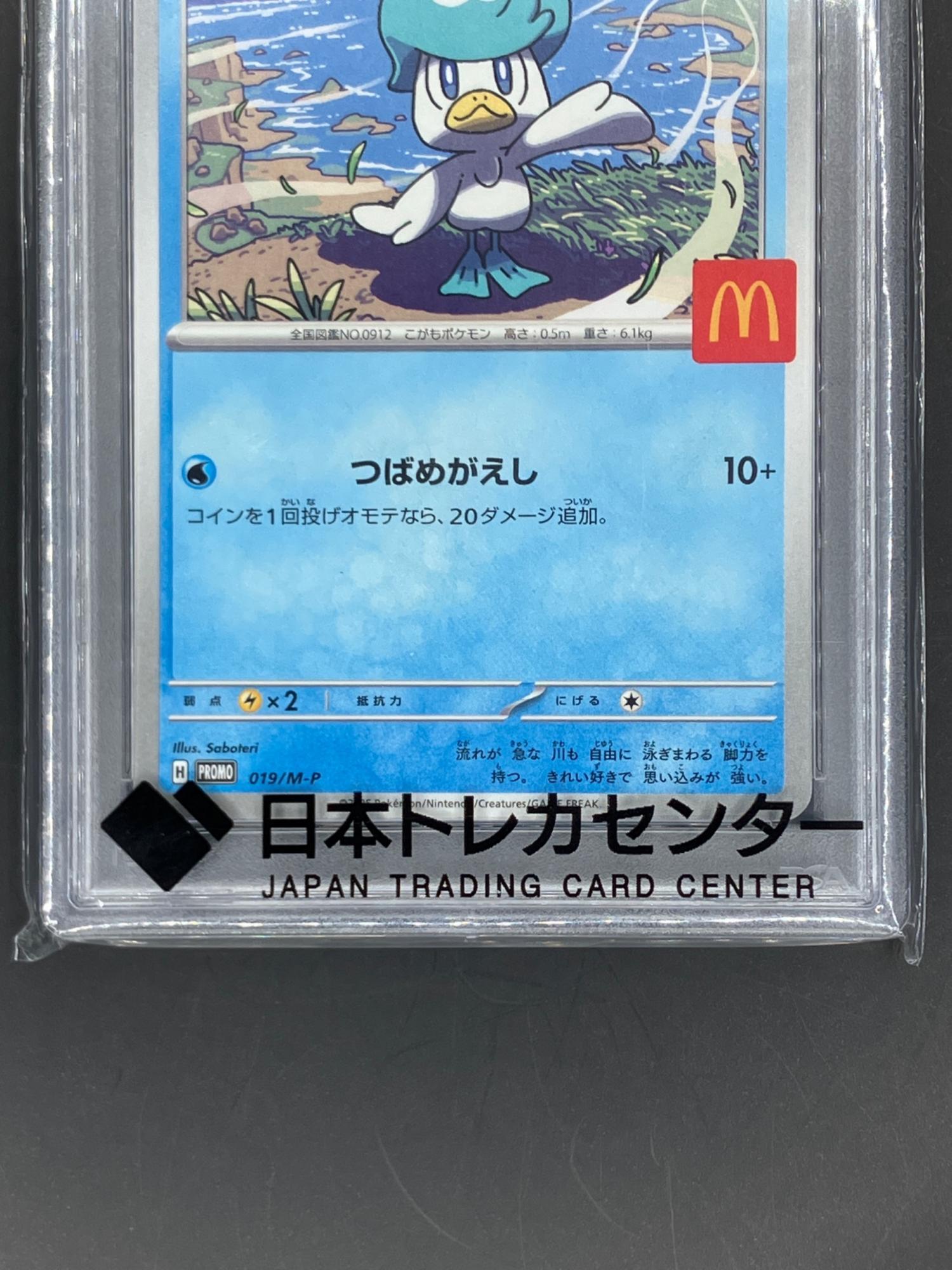 クワッス ポケモンカード 019/M-P プロモ マクドナルド｜トレファクONLINE