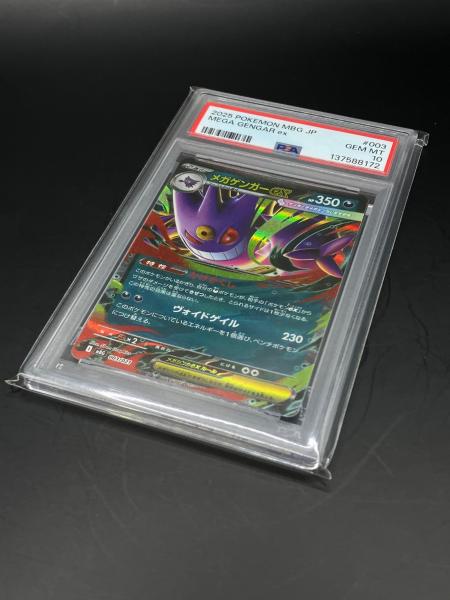 メガゲンガーex ポケモンカード 003/021 スターターセットMEGA