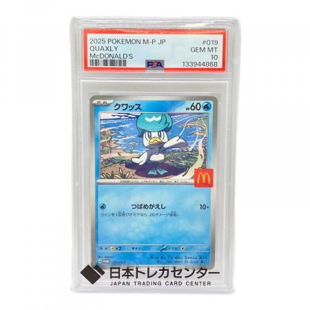 クワッス ポケモンカード 019/M-P プロモ マクドナルド｜トレファクONLINE