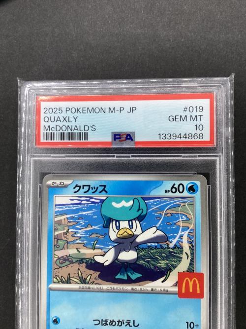 クワッス ポケモンカード 019/M-P プロモ マクドナルド