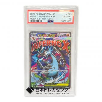 メガリザードンex ポケモンカード 223/193 MA MEGAドリームex