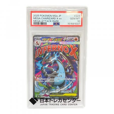 メガリザードンex ポケモンカード 223/193 MA MEGAドリームex
