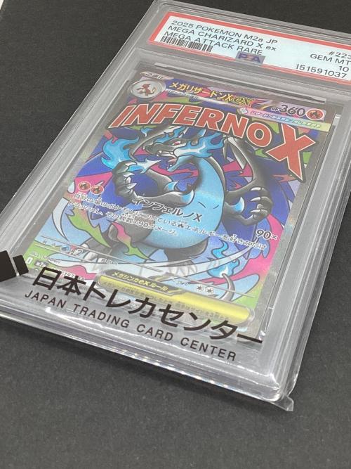 メガリザードンex ポケモンカード 223/193 MA MEGAドリームex